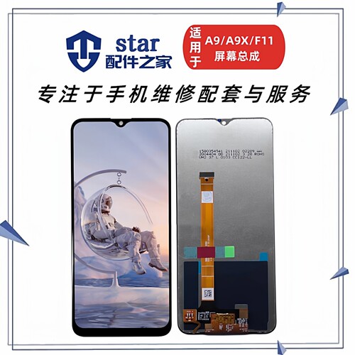 适用OPPO A7X F9 A7 Realme真我3 3i A9 A9X F11屏幕总成液晶显示