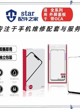 适用魅族mx6 盖板 MX6 Pro6玻璃面镜PRO6 PLUS玻璃面板外屏幕