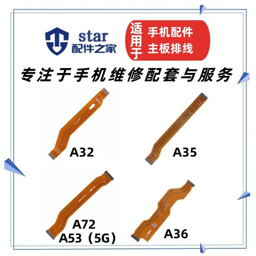 适用OPPO A32 A35 A72 A53 A55 A36尾插充电小板连接主板显示排线