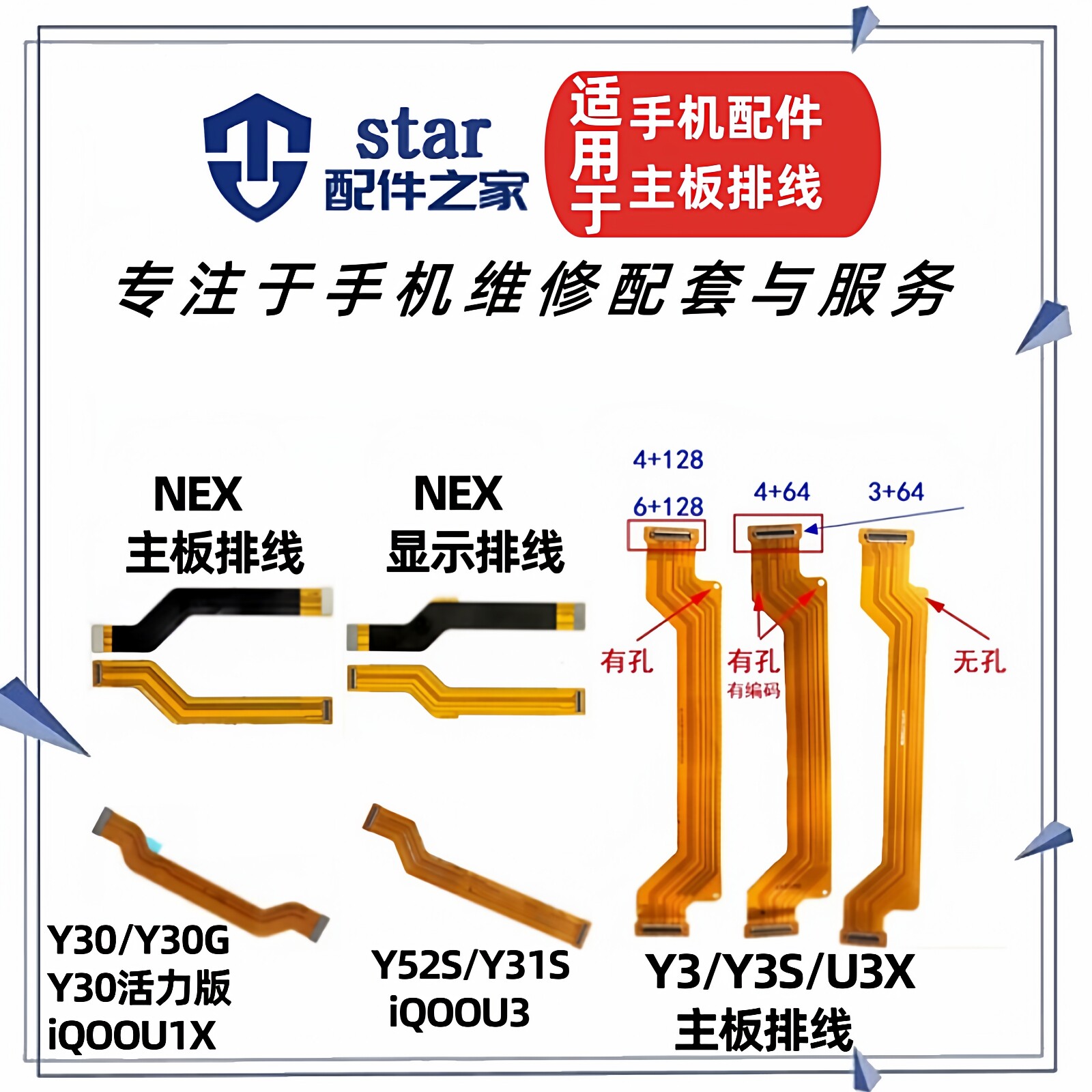 适用VIVO NEX Y3 Y30 Y52S Y31S iQOOU3 U1X主板尾插充电显示排线 - 实物图