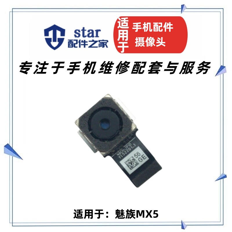 MX5摄像大头前置摄像头