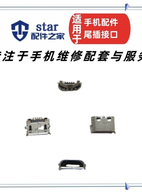 适用oppo R815t R819T R829T R833t MX3 note2充电尾插接口USB