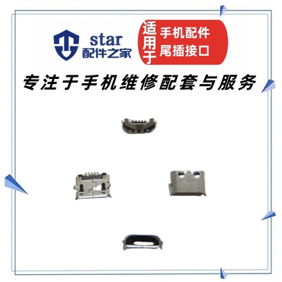 R815TR819T单独尾插