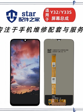 适用VO Y32 Y33S Y33E Y21T Y21E Y16 Y32T iQOOU5E Y52T屏幕总成