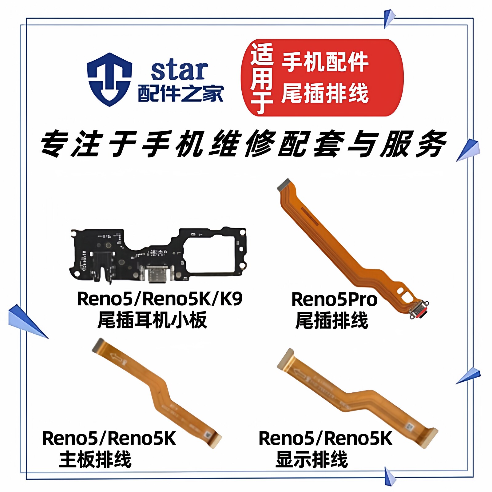 适用OP Reno5 K 5Pro K9尾插充电小板卡槽卡座送话器主板显示排线图片
