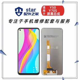 Y50 iQOOU1 Y70 Y51S Y50T屏幕总成触摸液晶显示 Y70S 适用于VIVO