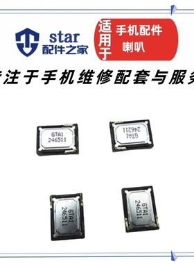 适用于金立金刚GN5001扬声器GN5001S F103 GN152振铃外放手机喇叭