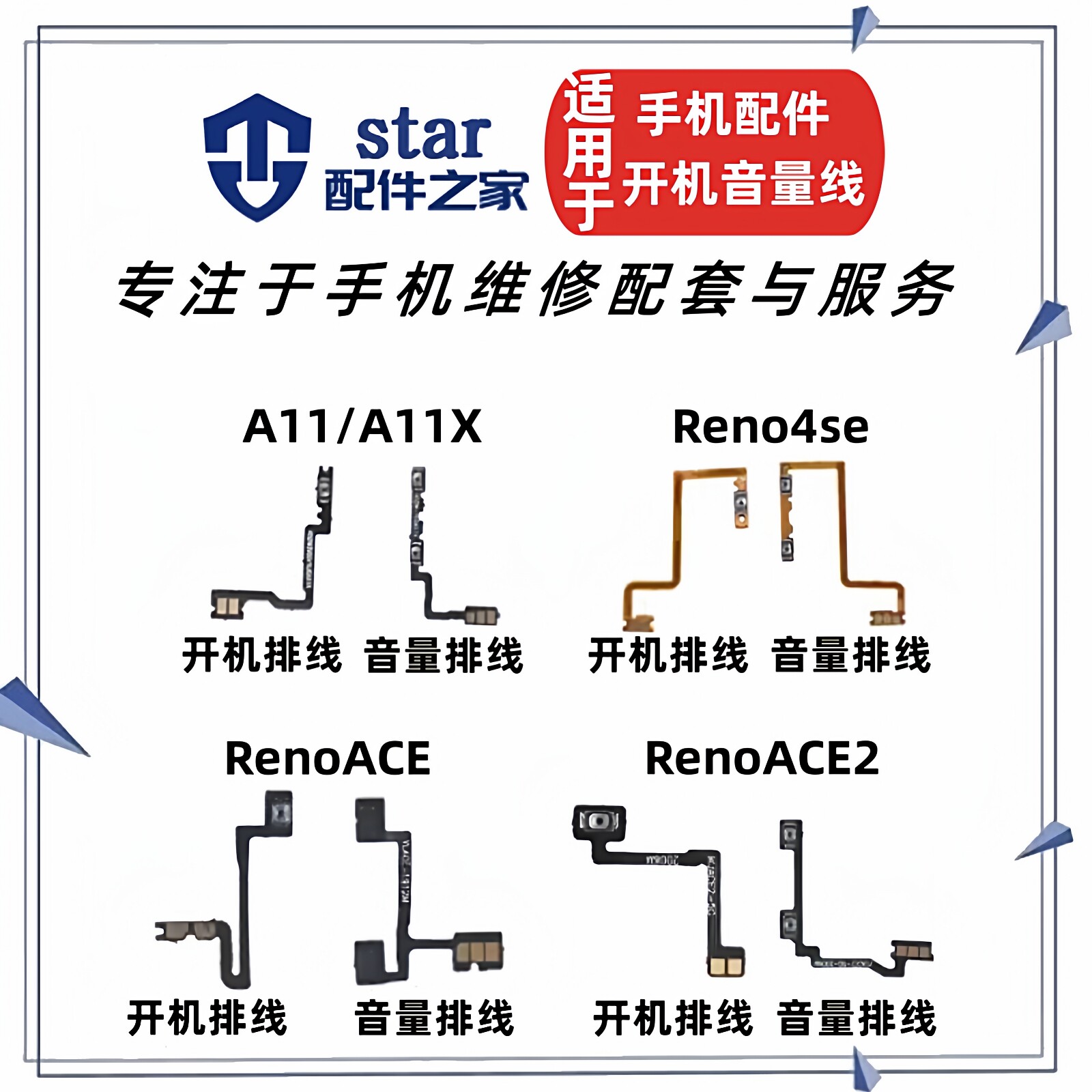 适用OPPO RenoACE 2 A11 X Reno4SE开机音量排线电源开关侧键按键