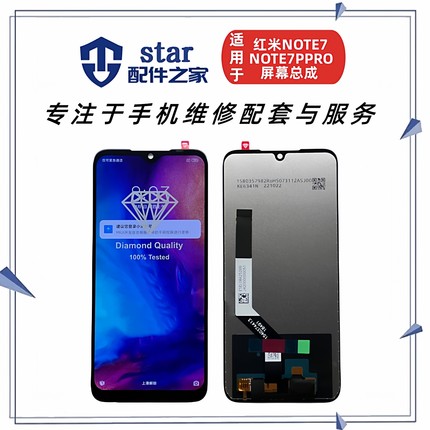 适用于红米7 7A Note7 Note7Pro屏幕总成 显示触摸液晶内外一体