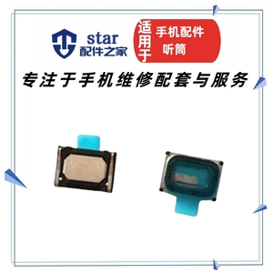 适用oppo N1T R819T R827T R829T R8007 R6007 R1 Y17T听筒X3L