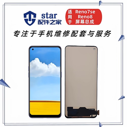适用OPPO A96 A94 A74 Reno7se Reno8 真我11屏幕总成 液晶显示