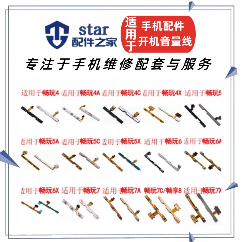 5C5X6A6X7X7A7C开机排线