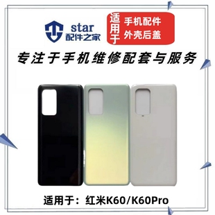 适用红米k60 K60PRO K60E 玻璃电池后盖 手机前壳中框边框外壳