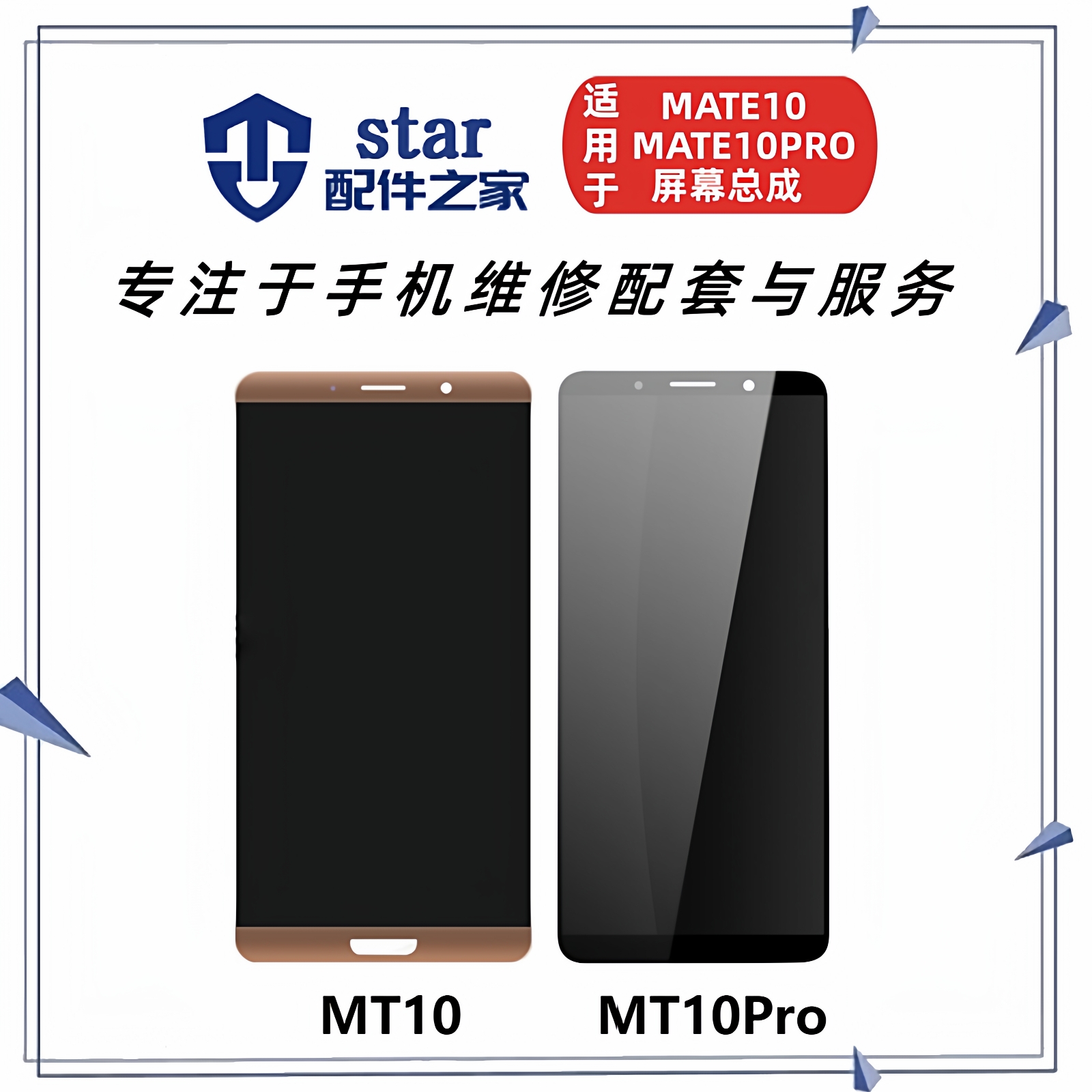 适用于Mate10 MT10Pro屏幕总成ALP BLA-TL00显示触摸液晶内外一体