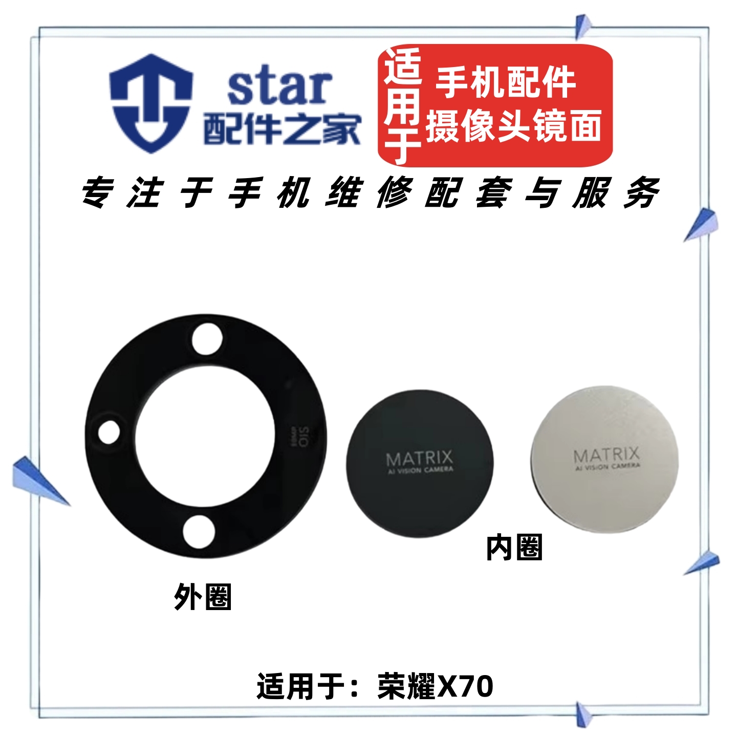 适用于荣耀X70摄像头镜面 MTN-AN00手机镜片照相机玻璃镜片镜头盖