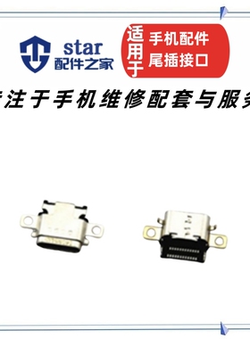 适用小米4C 4S 乐视1 X500 X600 X800 X900 X620尾插 充电USB接口