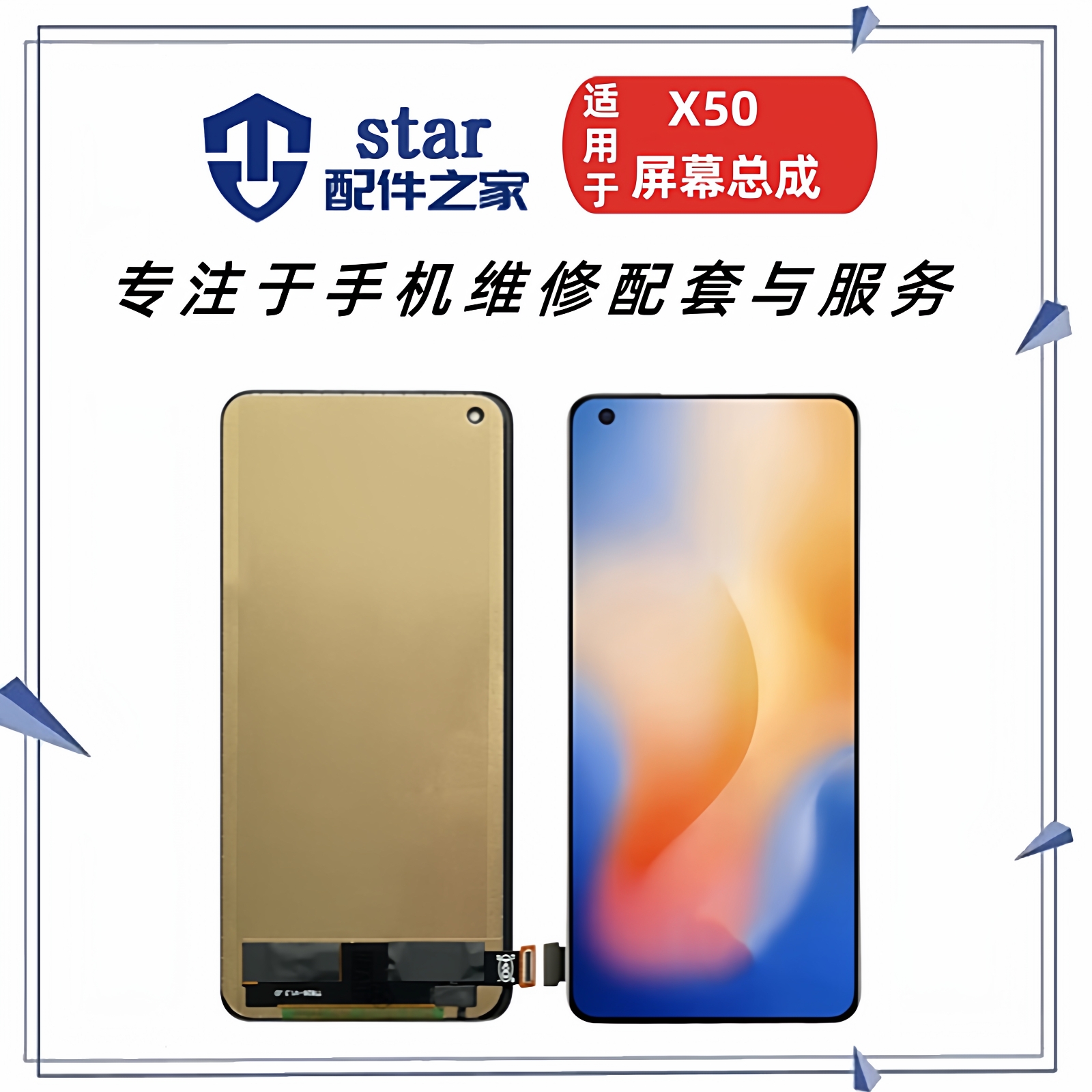 适用于VIVO X60 X50 X70 X70T屏幕总成 触摸手机液晶内外显示一体