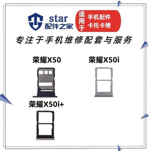 荣耀X50荣耀X50iX50i+卡托