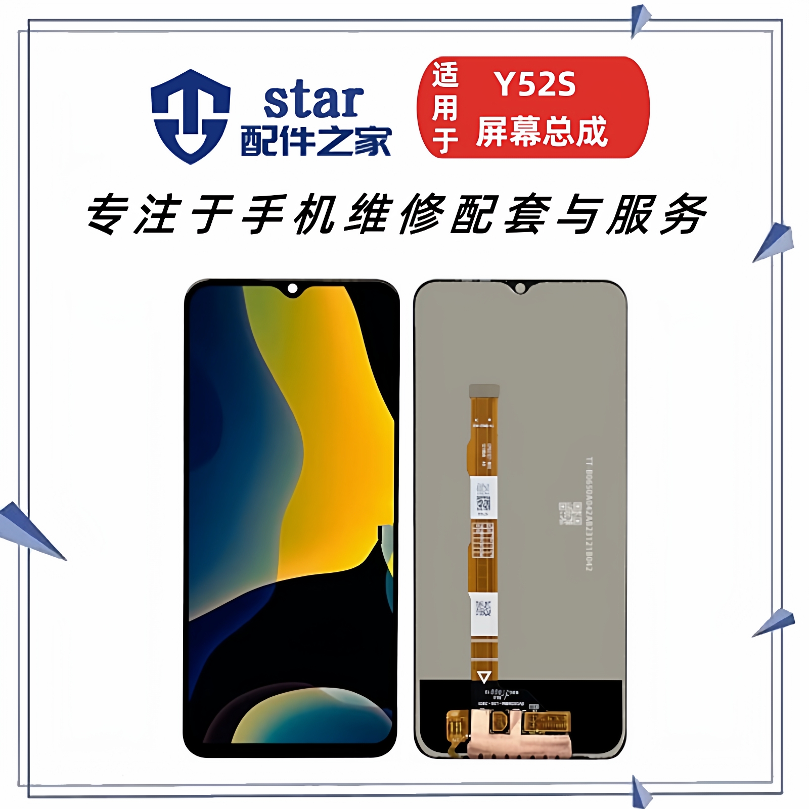 适用VI Y52S Y53S Y31S iQOOU3 U3X iQOOZ3 Z5X T1X屏幕总成液晶