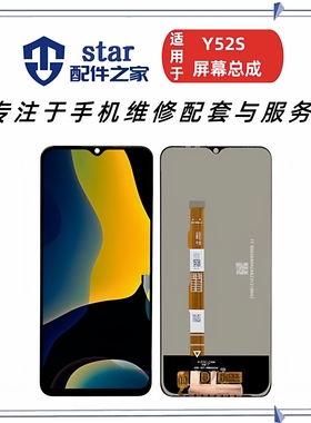 适用VI Y52S Y53S Y31S iQOOU3 U3X iQOOZ3 Z5X T1X屏幕总成液晶