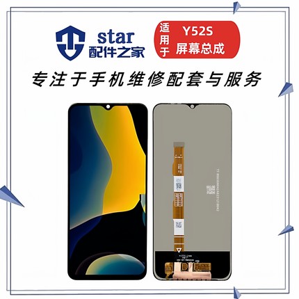 适用VI Y52S Y53S Y31S iQOOU3 U3X iQOOZ3 Z5X T1X屏幕总成液晶