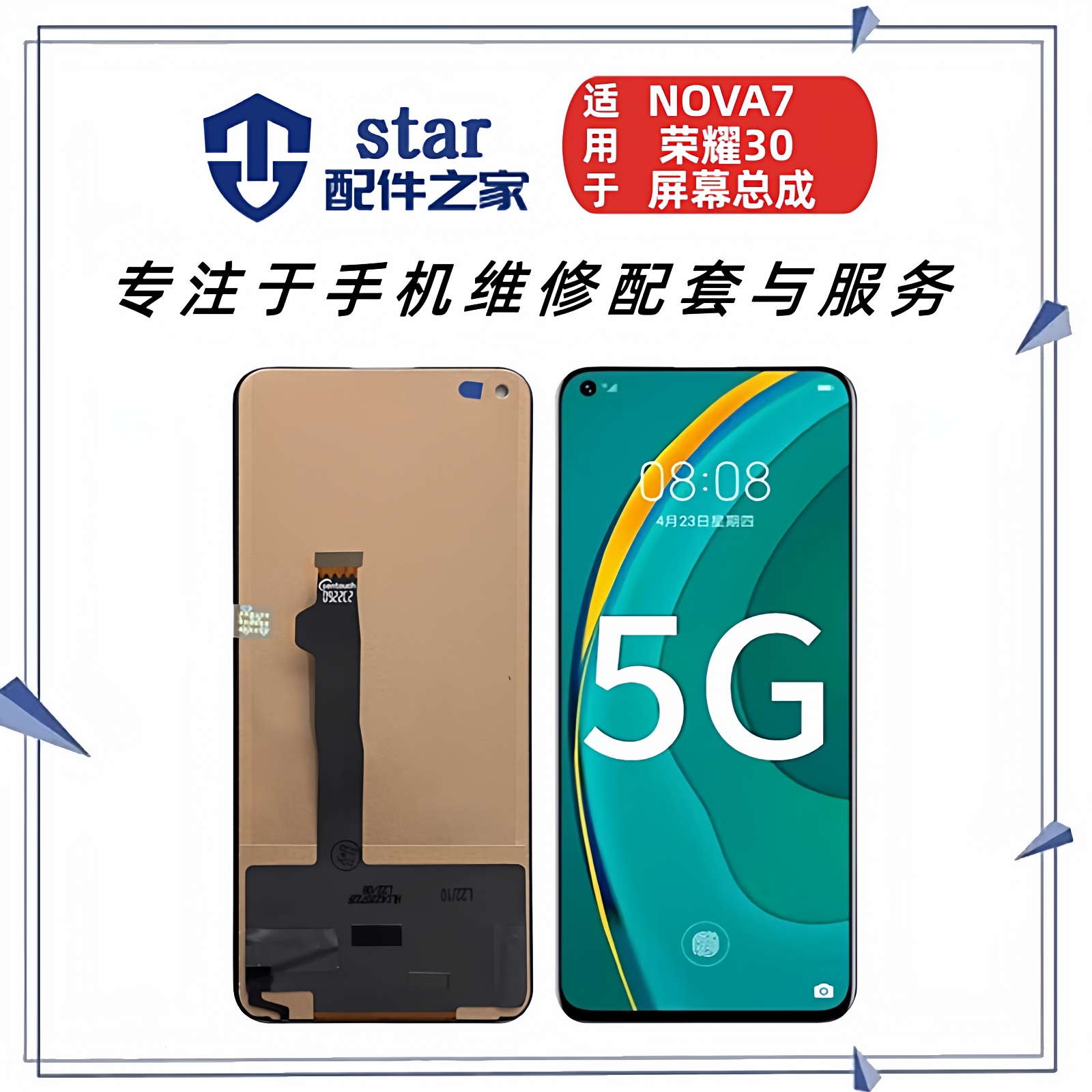 适用荣耀30 Nova7屏幕总成JEF/BMH-AN00显示触摸手机液晶一体内外