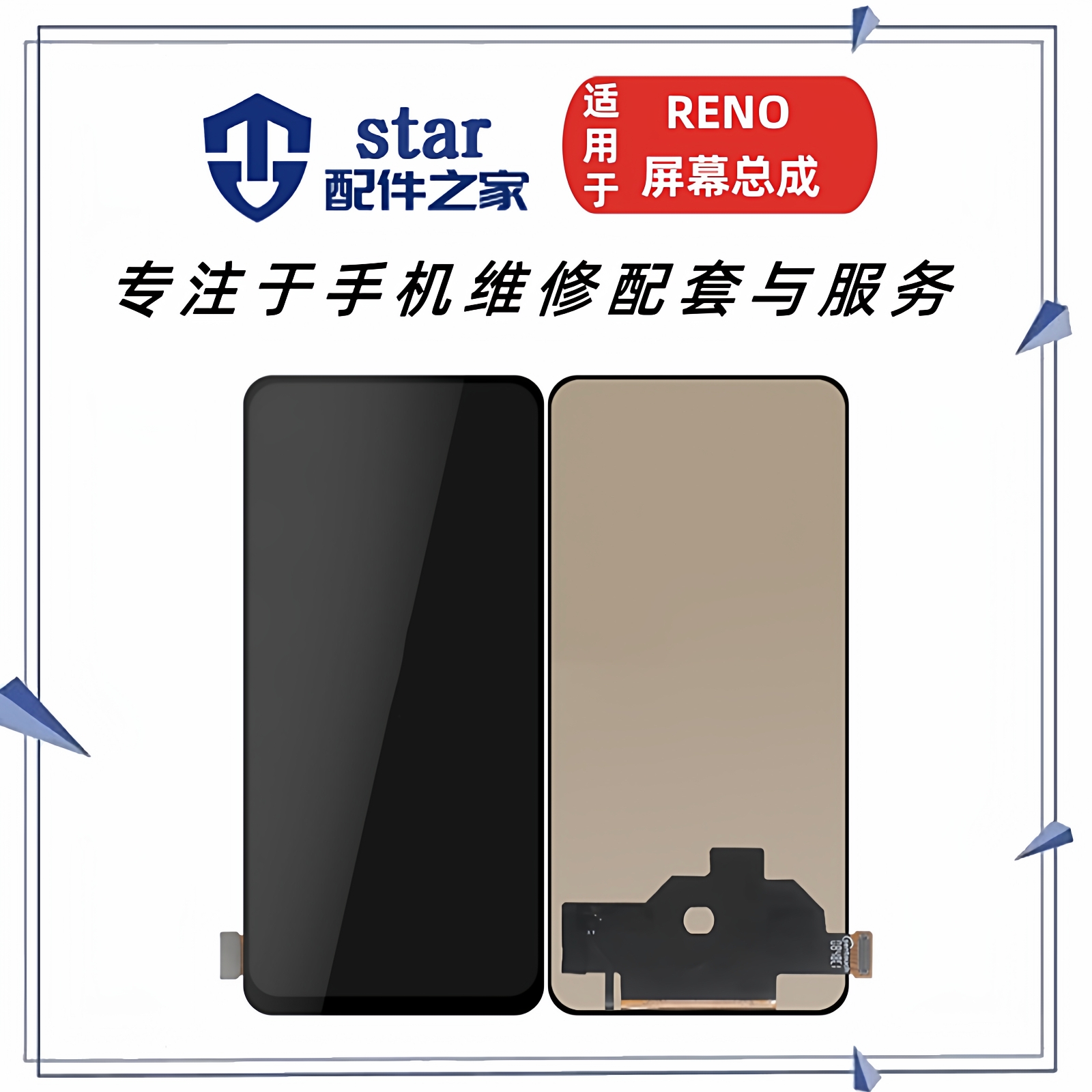 适用OPPO Reno Reno10倍聚焦版 Reno2屏幕总成 显示触摸内外液晶