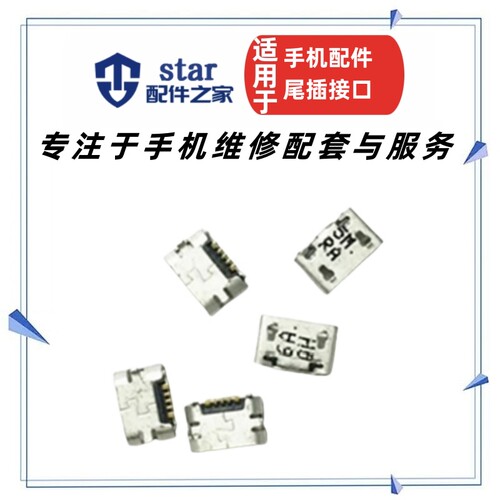 X5LY28Y29Y27X520尾插接口