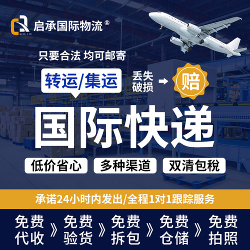 国际快递跨境平台Alibaba Tiktok Temu 亚马逊 单号可查物流记录