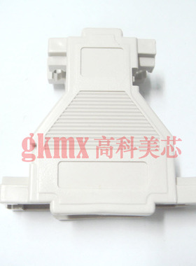 高科美芯 连接器 白色塑料外壳DB9转DB25 塑料壳 4元/个