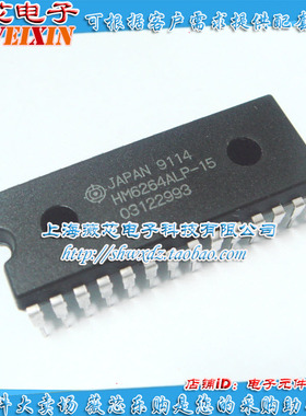HM6264ALP-15 DIP28集成电路8位高速CMOS静态RAM 薇芯电子6元/PCS