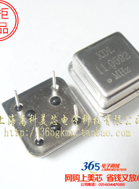 振荡器有源晶振11.0592MHZ XDL-8PIN正方形DIP4脚 5.5元
