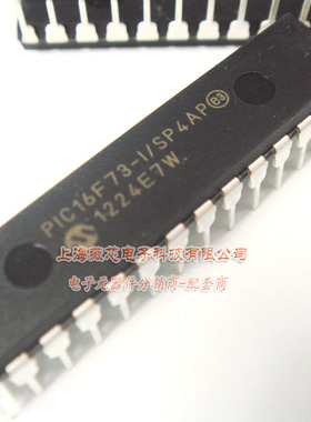 PIC16F73-I/SP DIP28 MIC单片机 微控制器 薇芯电子 35元/PCS