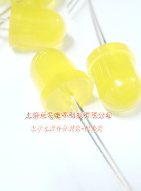 直插发光管8MM发光二极管黄发黄F8mm 黄色LED灯珠8mm 7元10个