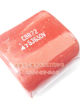 金属化聚酯膜 CBB电容475J 4.7UF 630V 4.5元/PCS