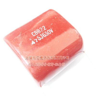 金属化聚酯膜 CBB电容475J 4.7UF 630V 4.5元/PCS