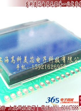 高科美芯 液晶屏OCM12864-9 不带字库 显示器带背光蓝屏 45元