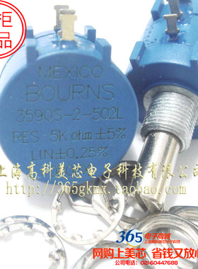 高科美芯 蓝色多圈电位器3590S-2-502L 5K 精度5% 10圈 15元/PCS