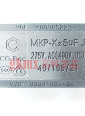 聚酯丙电磁炉电容 CBB电容MKP-X2 5UF/275VAC/DC400V 7.6元/PCS