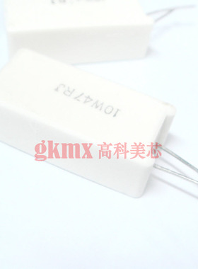 高科美芯 陶瓷水泥电阻10W47ΩJ 10W 47R 立式35x17x11MM 10个8元