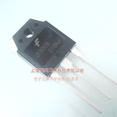 薇芯电子 大功率三极管 J13009  TO3P 热卖 特价12元/PCS