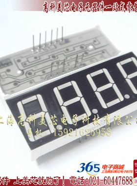 高科美芯 数码管LG4041AG（共阳绿色7段4位）12脚直插 3.5元/PCS