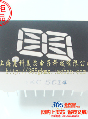 高科美芯 数码管JKC5014（共阴红色16段1位）18脚直插 2.8元/PCS