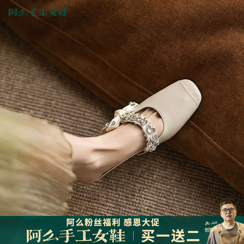 阿么手工女鞋法式水钻蝴蝶结女士百搭宴会鞋子粗跟包头穆勒拖夏季