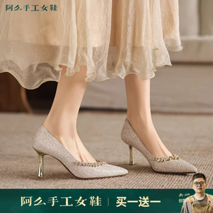 阿么手工女鞋 细跟高跟鞋 洋气不累脚宴会结婚伴娘小众婚鞋 8CM 法式