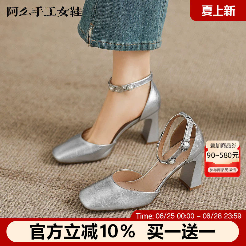 阿么手工女鞋珍珠一字带高跟鞋2026新款银色真皮镂空夏季粗跟凉鞋