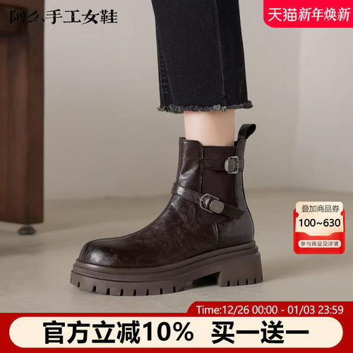 阿么手工女鞋厚底机能风秋冬短靴百搭皮带扣复古真皮切尔西靴5CM