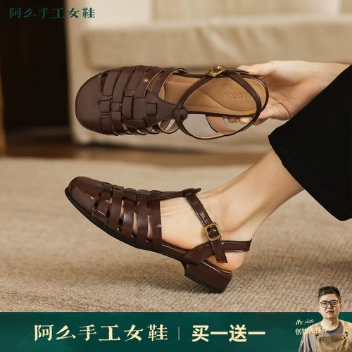 阿么手工女鞋夏季百搭编织镂空罗马凉鞋低跟2.5CM包头通勤不累脚