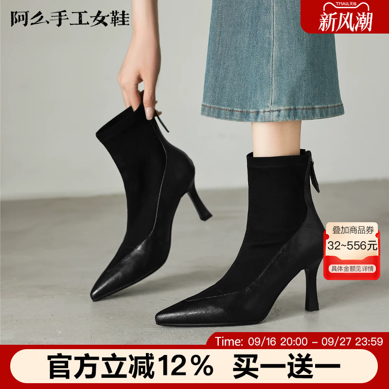 阿么手工女鞋高级感御姐风尖头短靴女秋冬洋气百搭细跟瘦瘦靴8CM