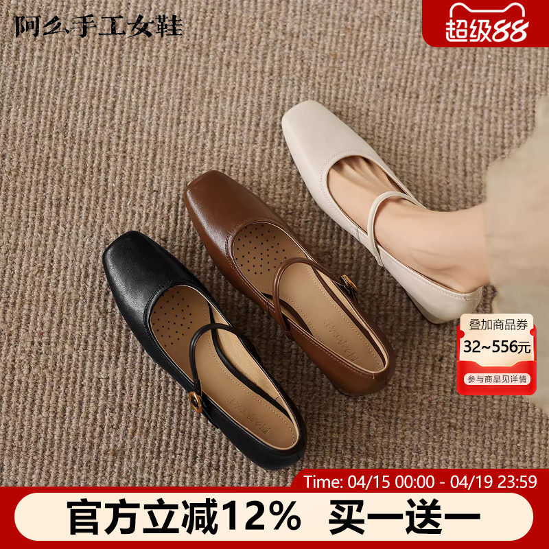 阿么手工女鞋2026春季简约浅口单鞋女新款正品粗跟玛丽珍鞋高跟鞋
